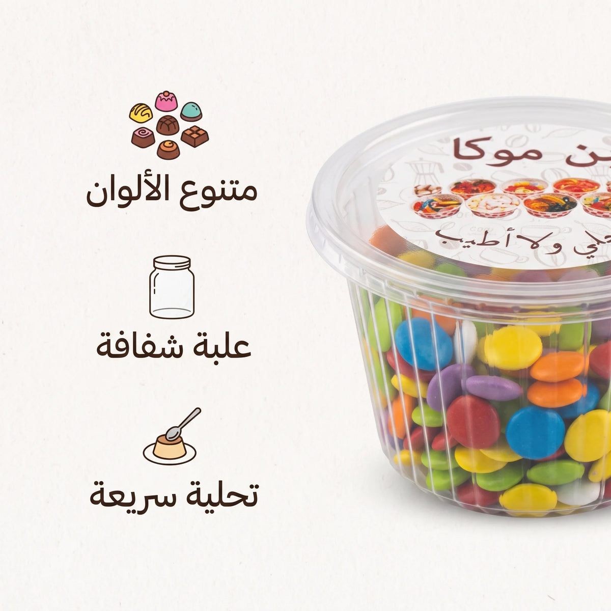 Bon Moka Sugar Coated Chocolate Lentils