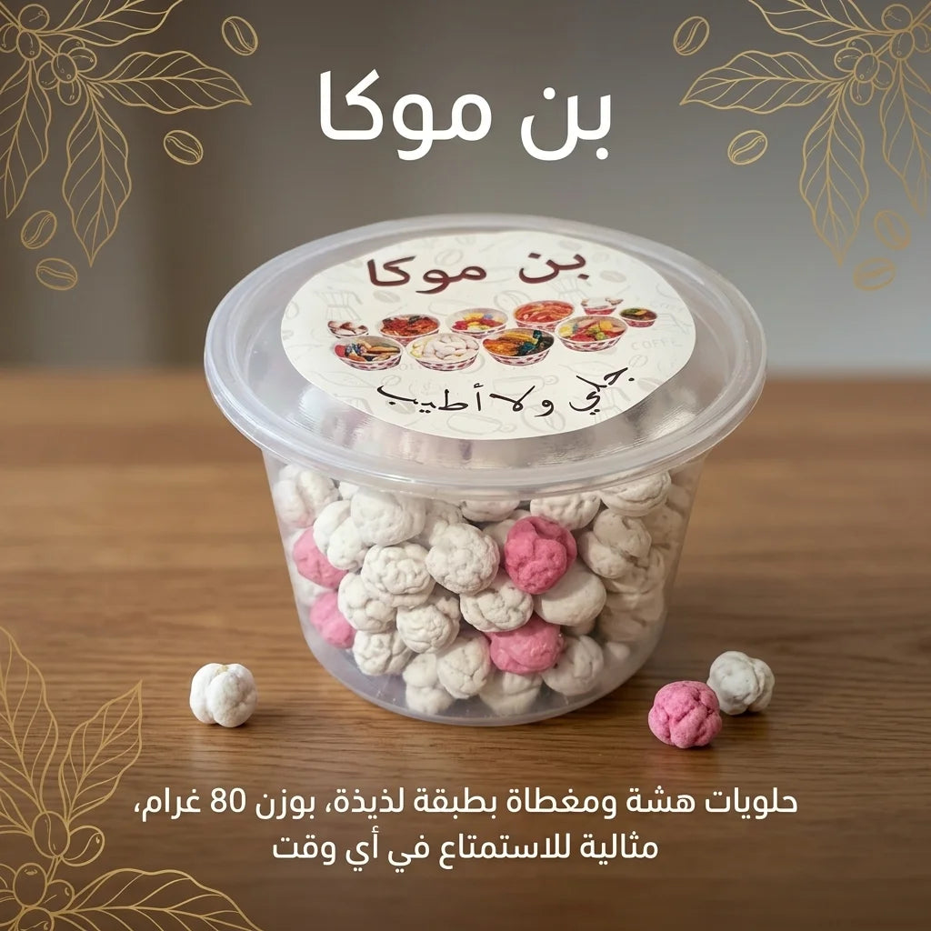 Ban Moka Coated Sugar Sweets 80g