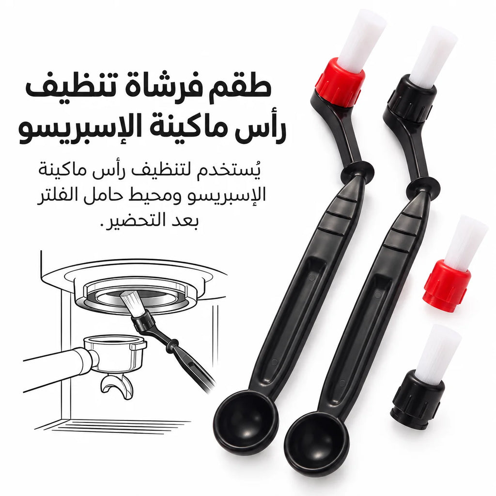Espresso Machine Group Head Cleaning Brush Set