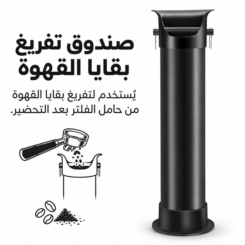 Espresso Knock Box Floor Standing Black