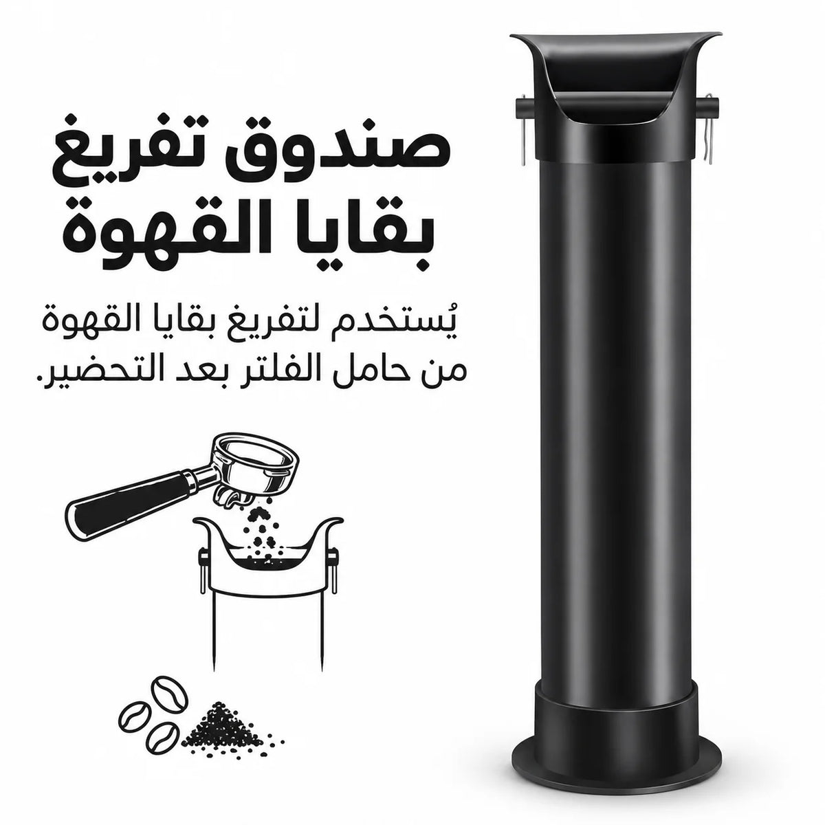 Espresso Knock Box Floor Standing Black