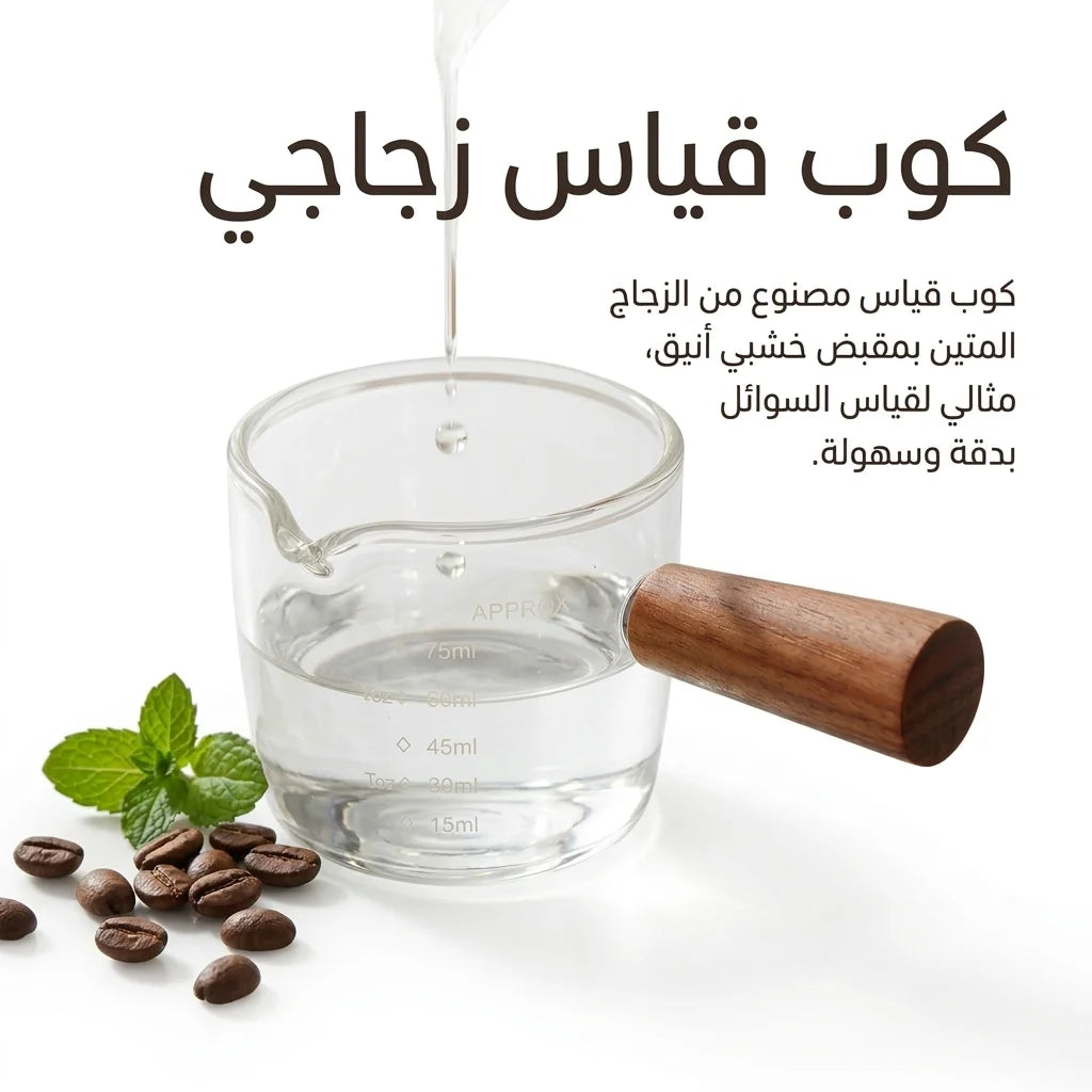 Glass Espresso Measuring Cup Wooden Handle 75ml