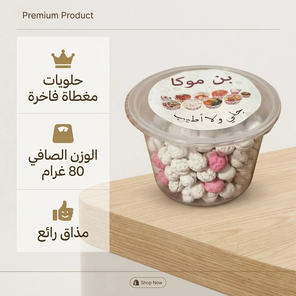 Ban Moka Coated Sugar Sweets 80g