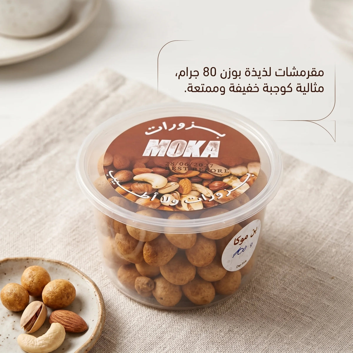 Moka Crispy Coated Peanut Snack 80g