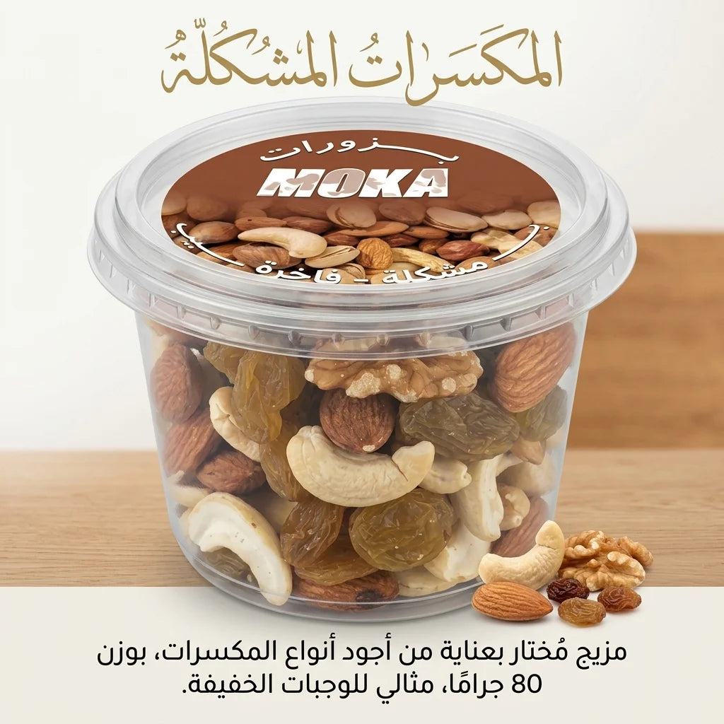 Moka Premium Assorted Mixed Nuts & Raisins 80g