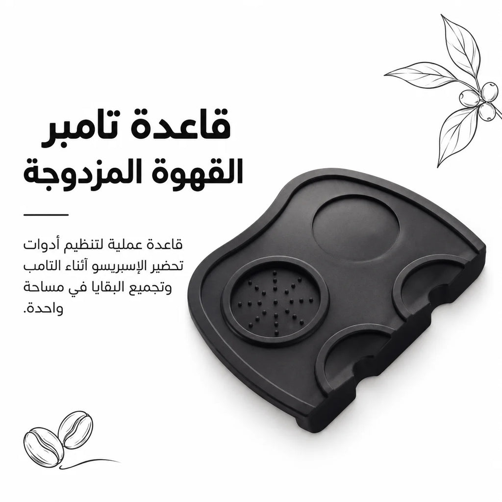 Silicone Double Espresso Tamping Mat Black