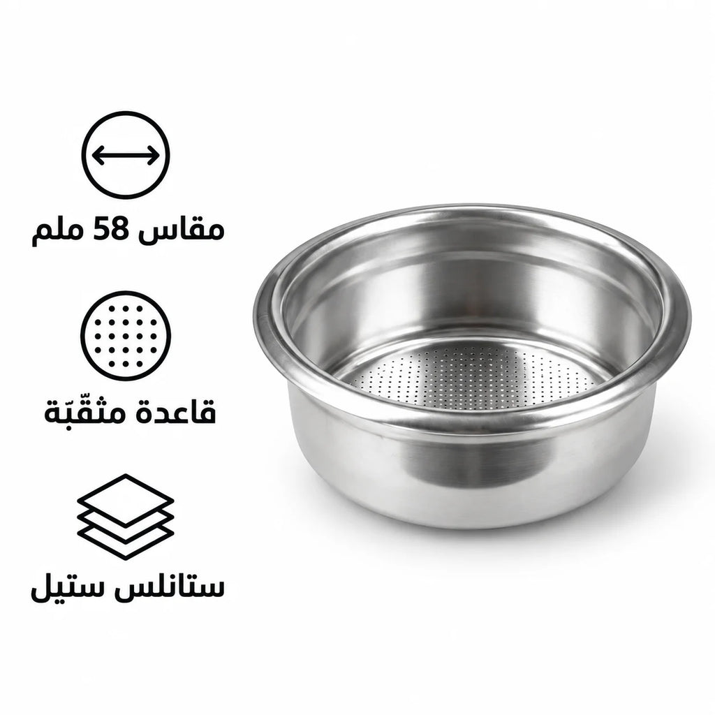 Stainless Steel Espresso Filter Basket 58mm