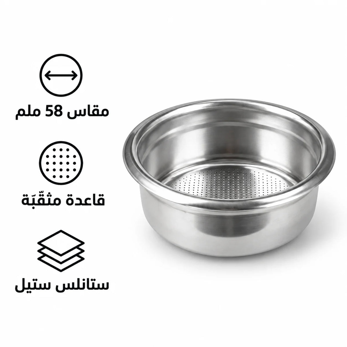 Stainless Steel Espresso Filter Basket 58mm