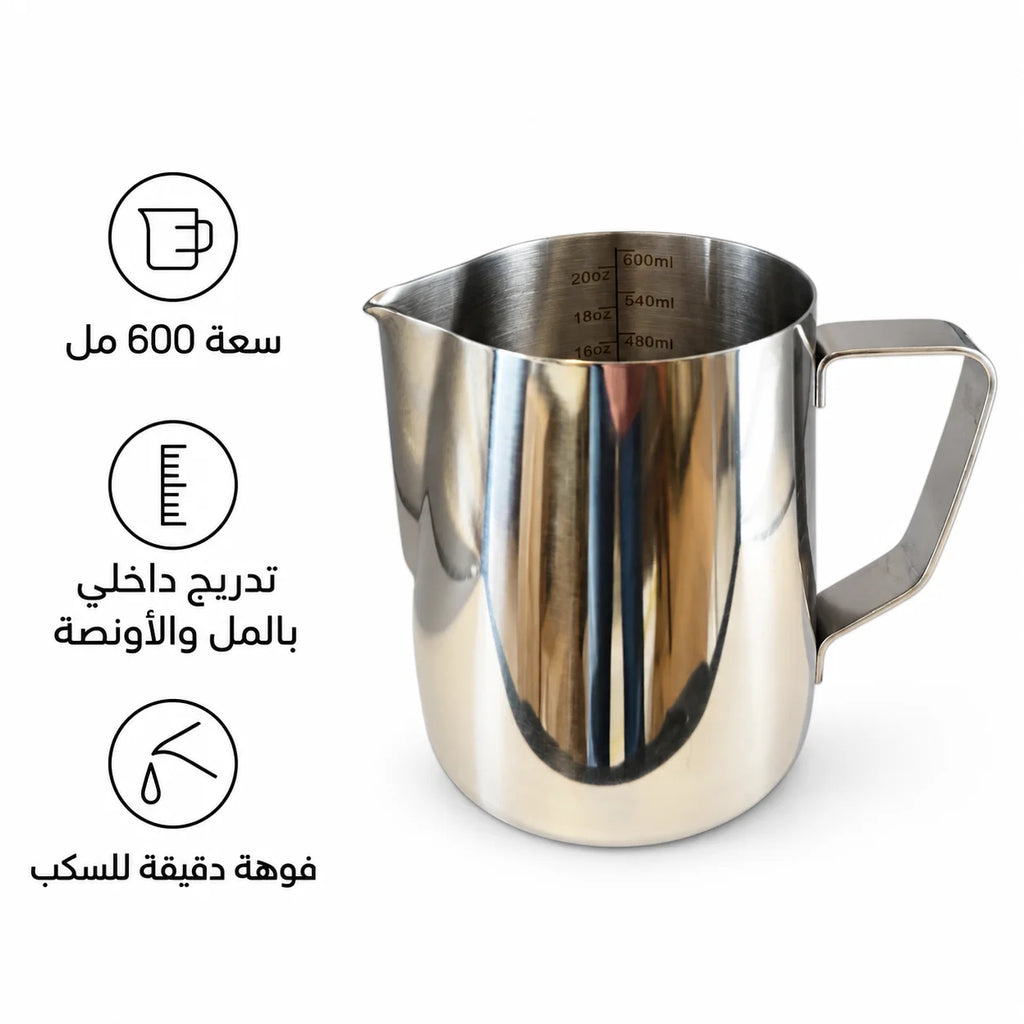 Stainless Steel Milk Frothing Pitcher 600ml