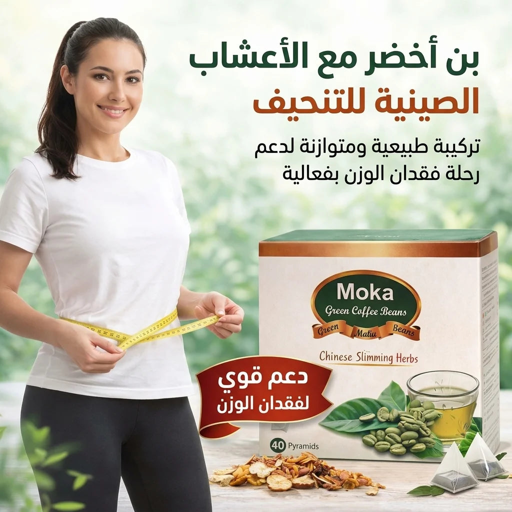 Moka Green Coffee Chinese Slimming Herbs 40 Pyramids