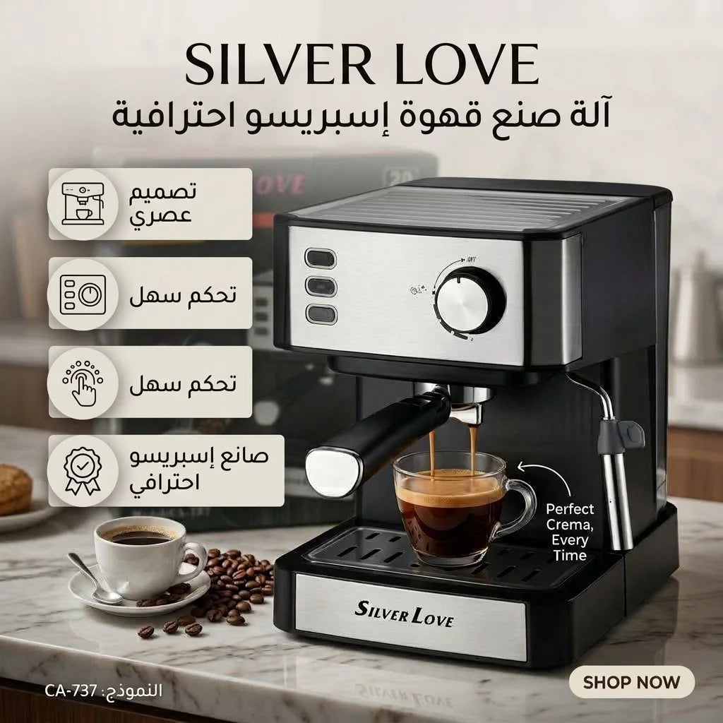 Silver Love Espresso Coffee Machine