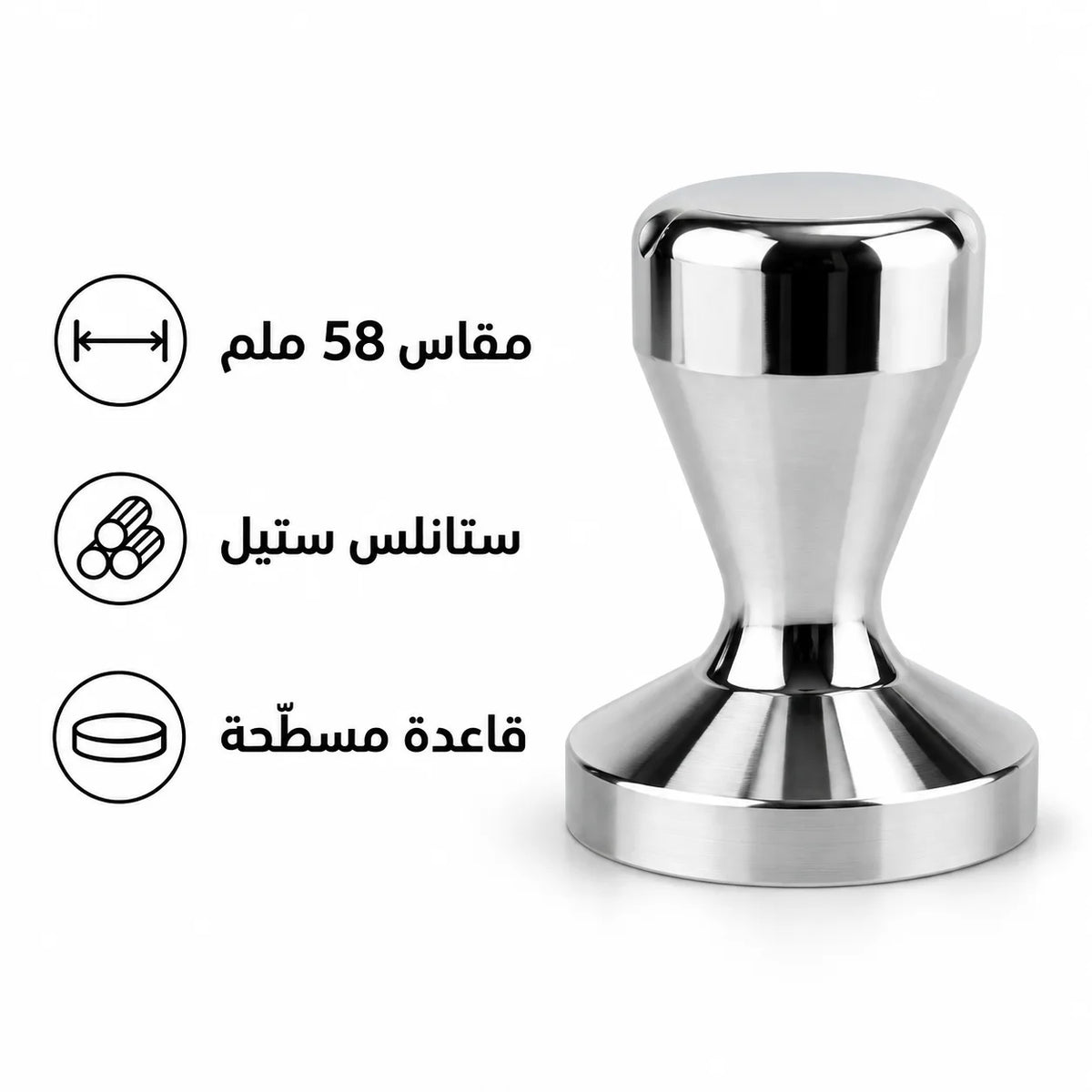 Stainless Steel Espresso Coffee Tamper 58mm
