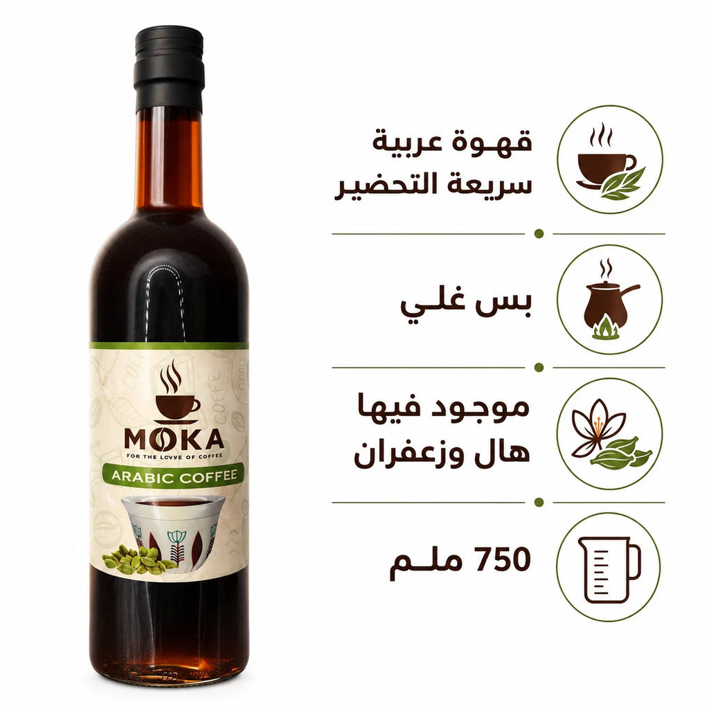 MOKA Ready Liquid Arabic Coffee 750ml