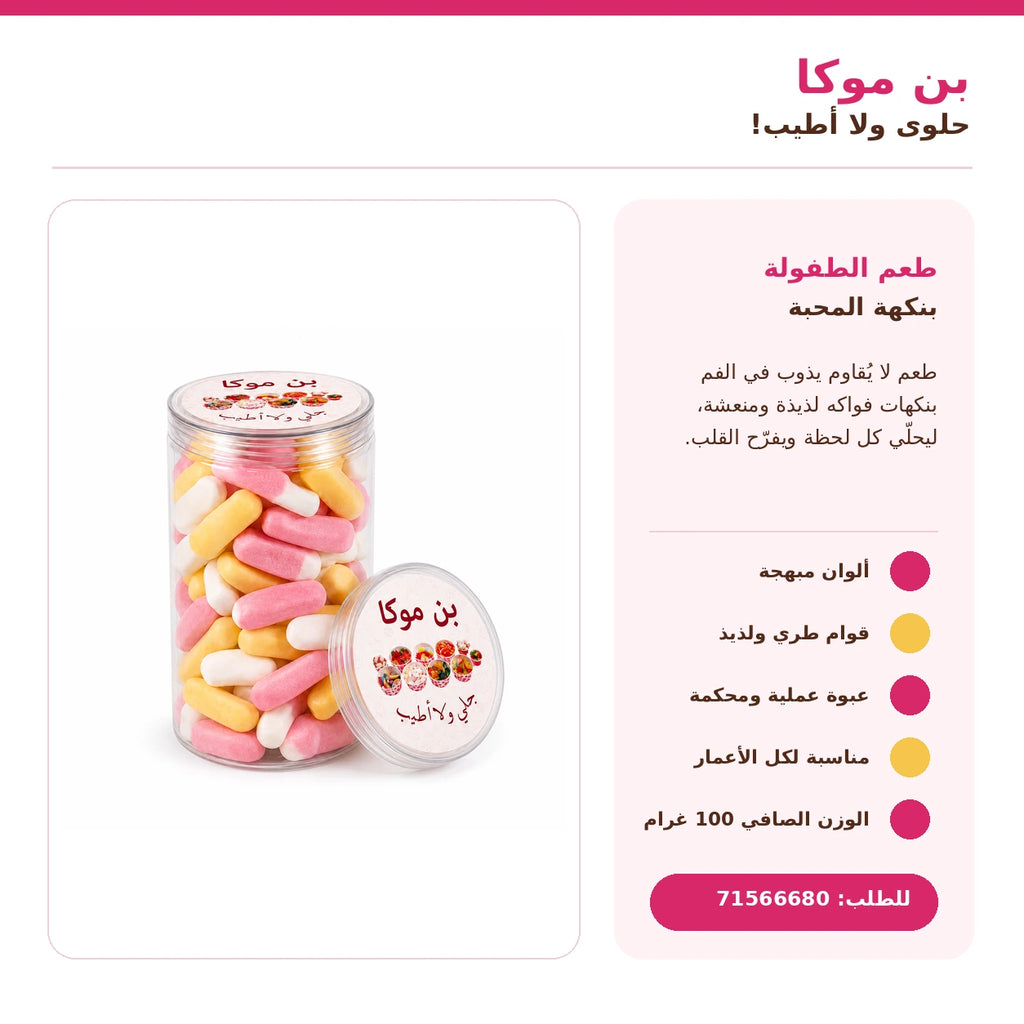 Bon Moka Fruit Flavor Soft Gummy Sweets 100g