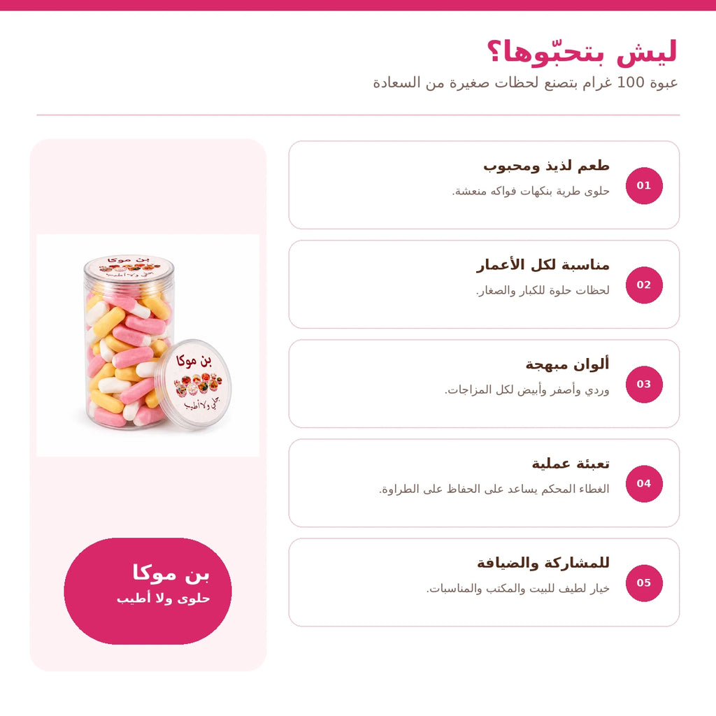 Bon Moka Fruit Flavor Soft Gummy Sweets 100g