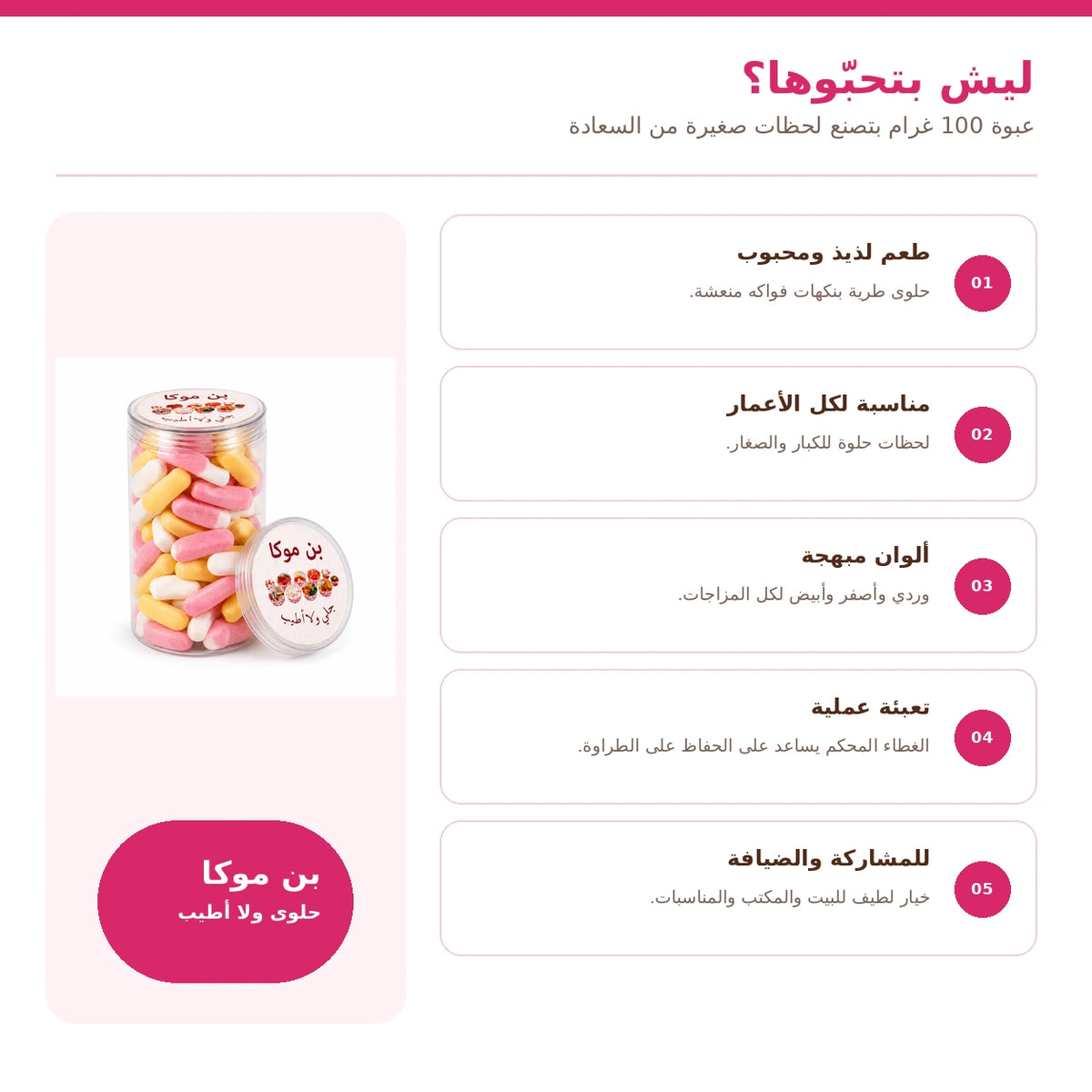 Bon Moka Fruit Flavor Soft Gummy Sweets 100g