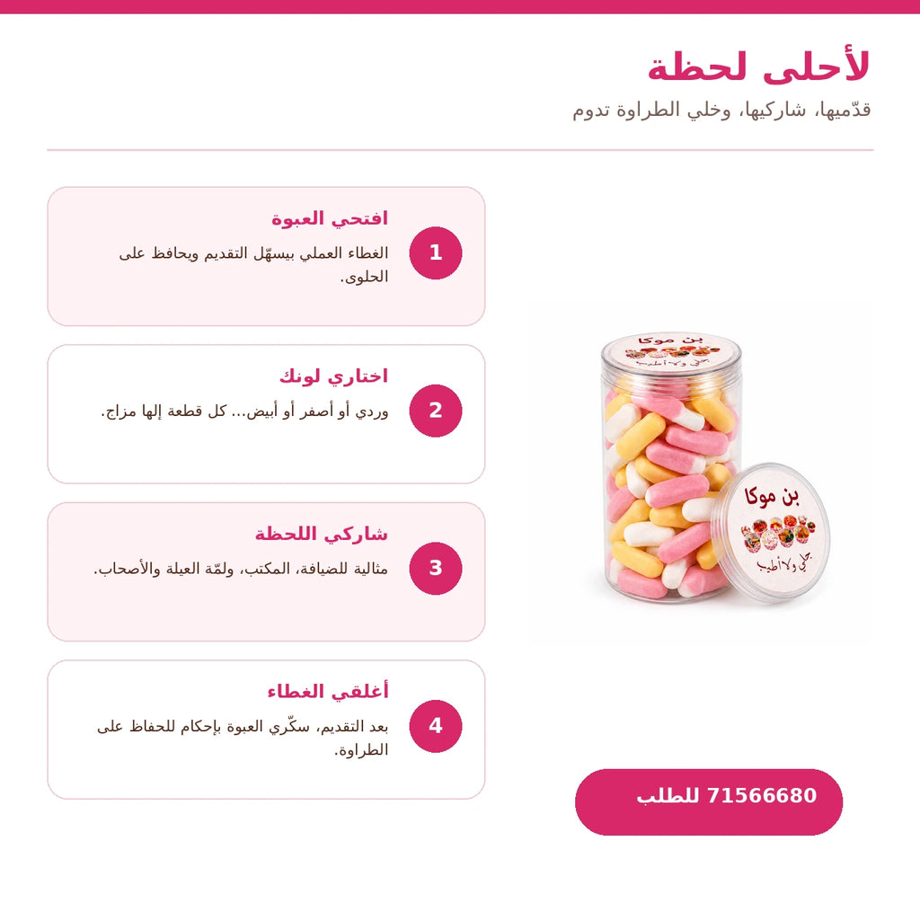 Bon Moka Fruit Flavor Soft Gummy Sweets 100g