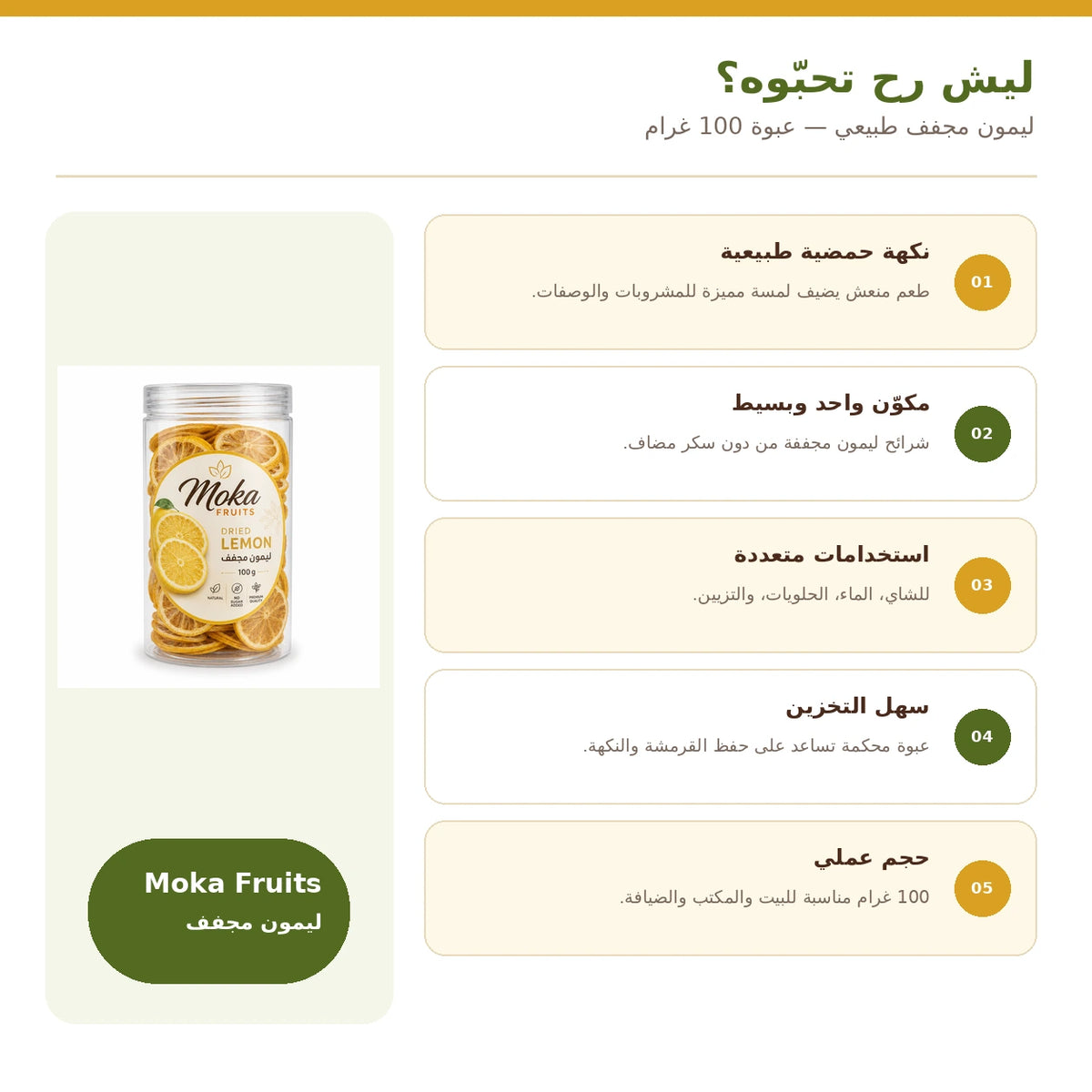 Moka Fruits Natural Dried Lemon Slices 100g