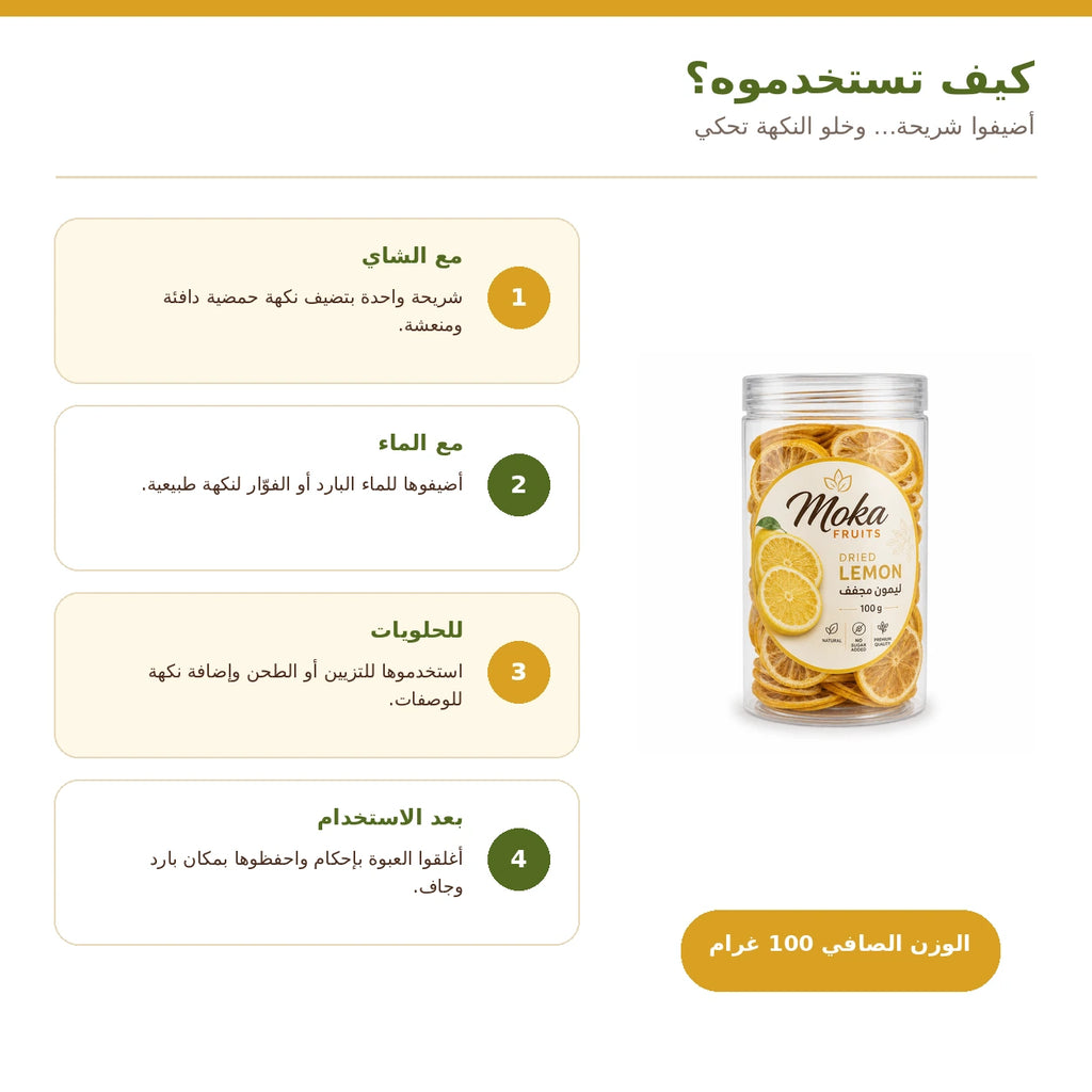 Moka Fruits Natural Dried Lemon Slices 100g