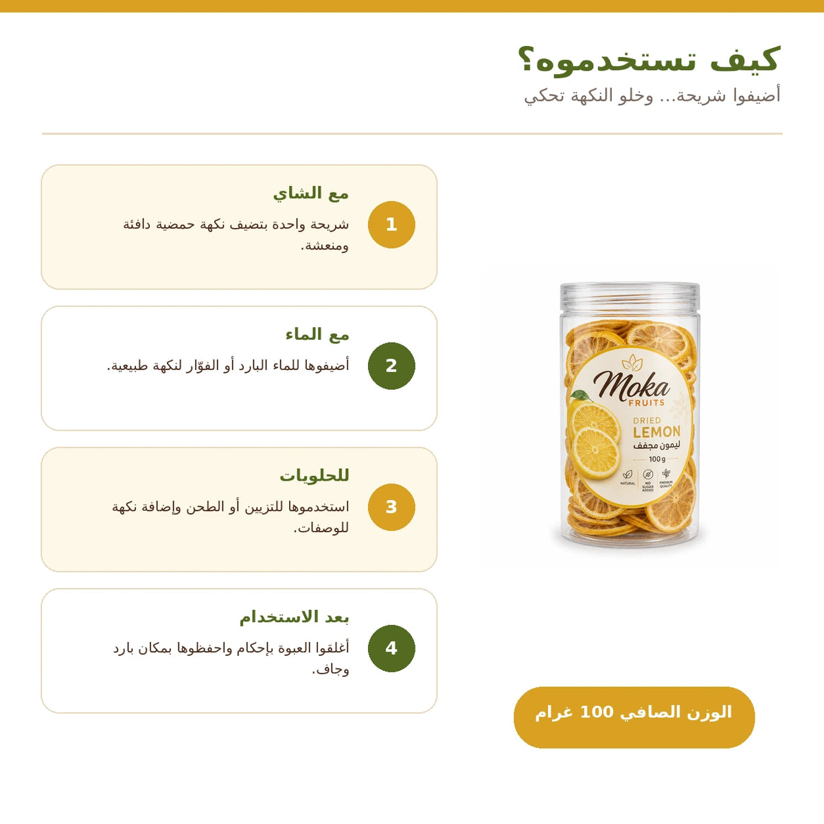 Moka Fruits Natural Dried Lemon Slices 100g