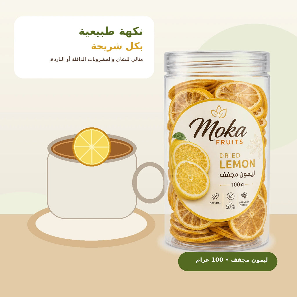 Moka Fruits Natural Dried Lemon Slices 100g