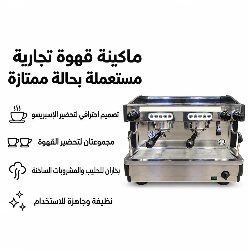 Faema E98 RE 2-Group Commercial Espresso Used Machine