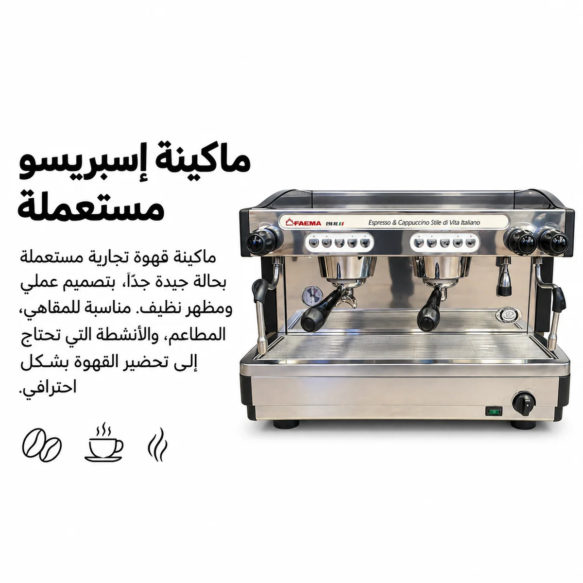 Faema E98 RE 2-Group Commercial Espresso Used Machine