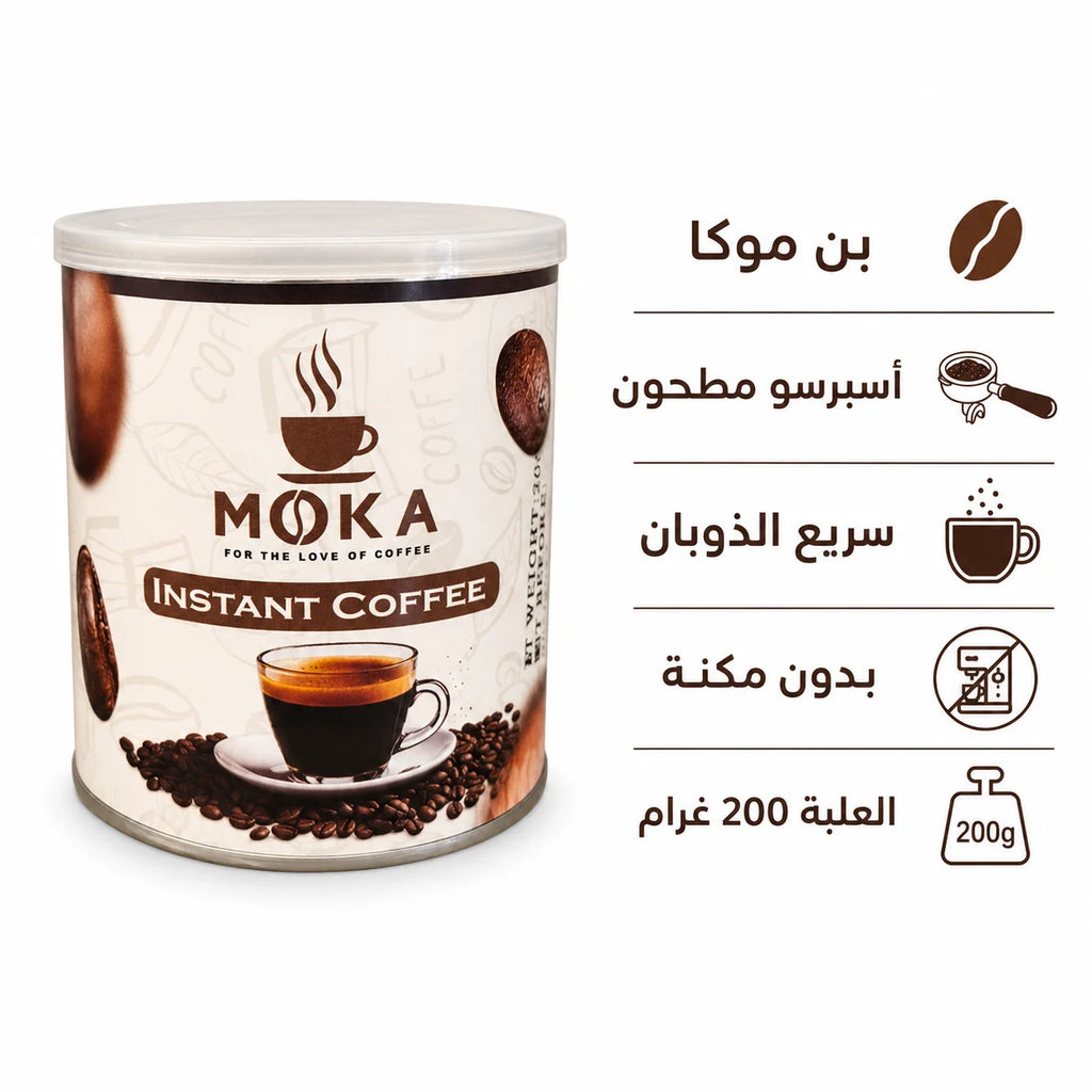 MOKA Instant Espresso Coffee Canister 200g