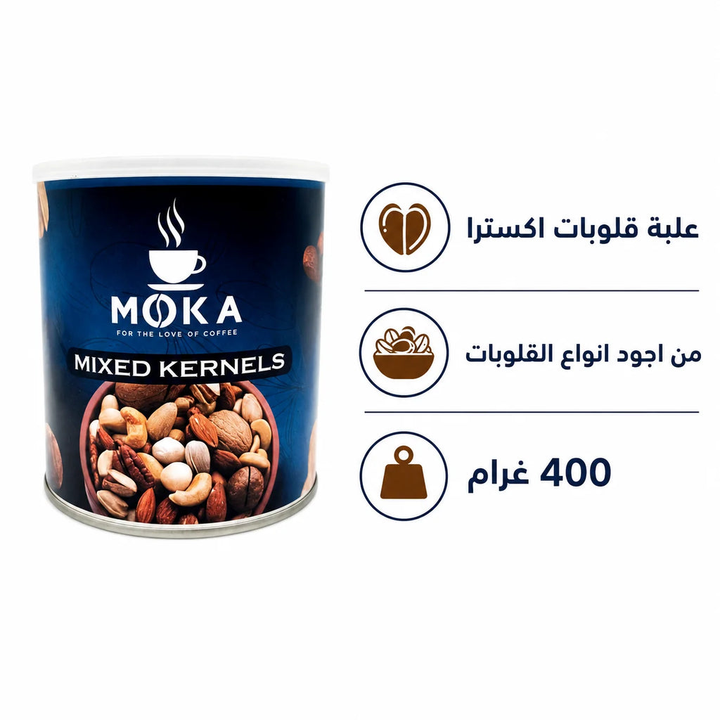 MOKA Extra Mixed Kernels Canister 400g