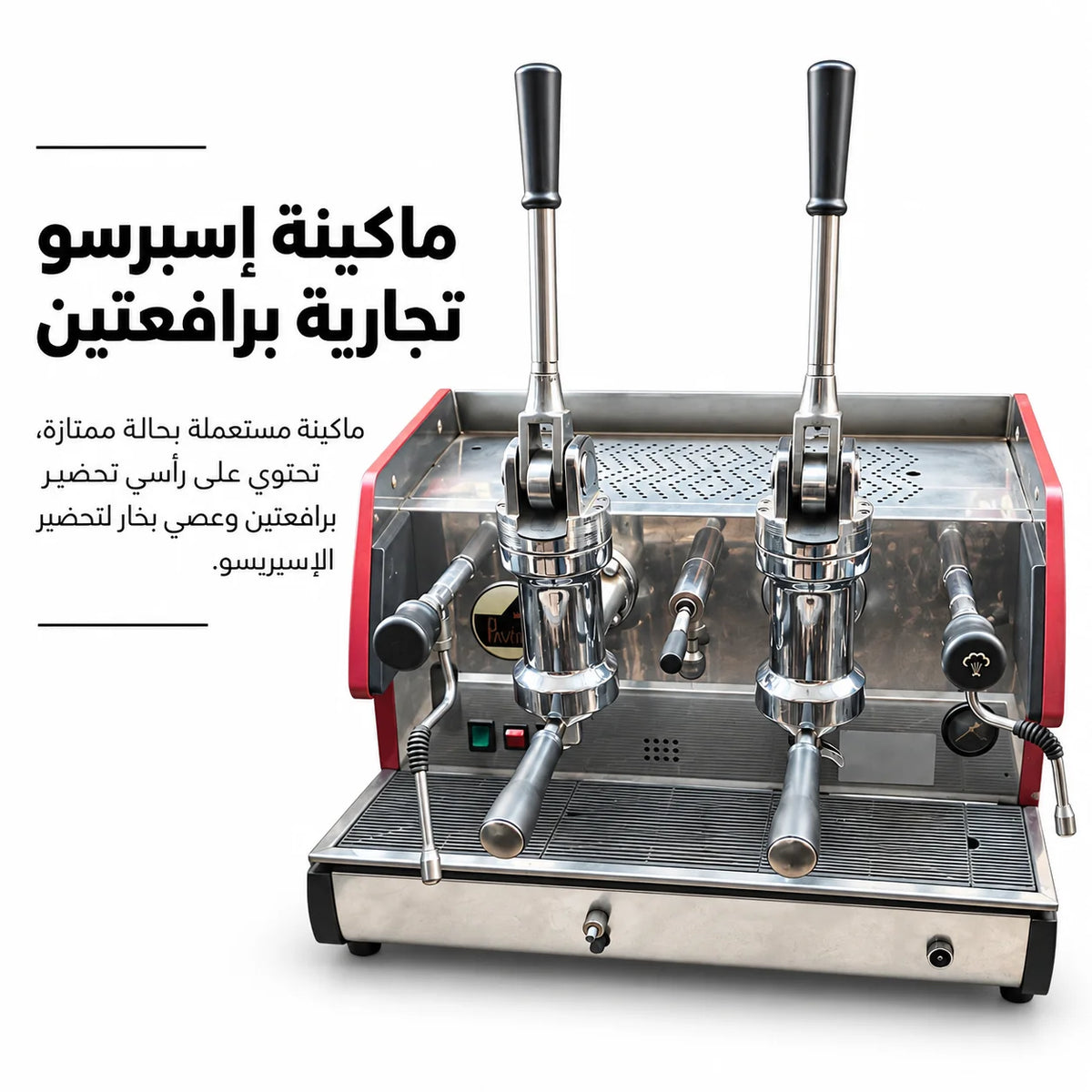 La Pavoni 2-Group Lever Commercial Espresso Machine Used