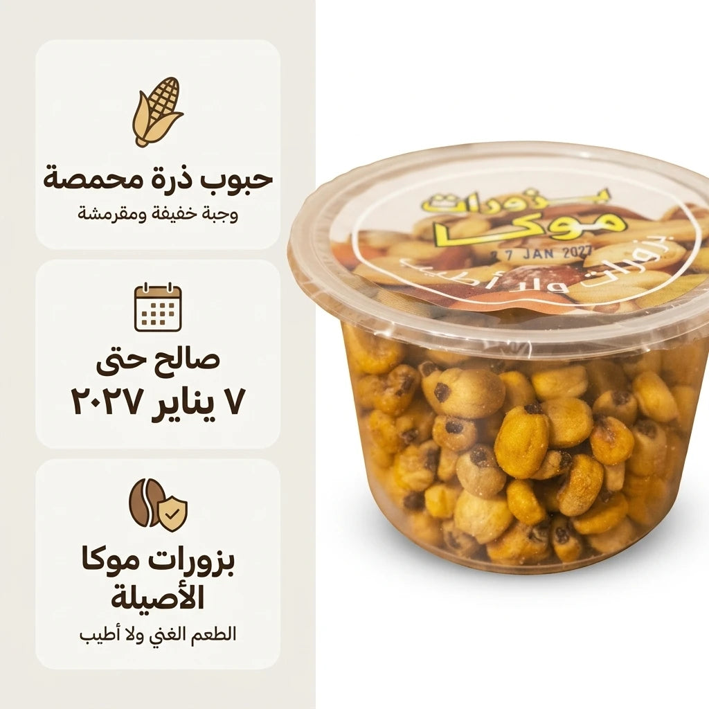 Ban Moka Roasted Crunchy Corn Nuts Snack