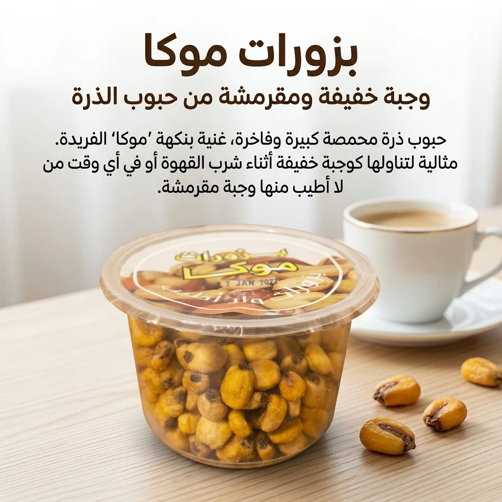 Ban Moka Roasted Crunchy Corn Nuts Snack